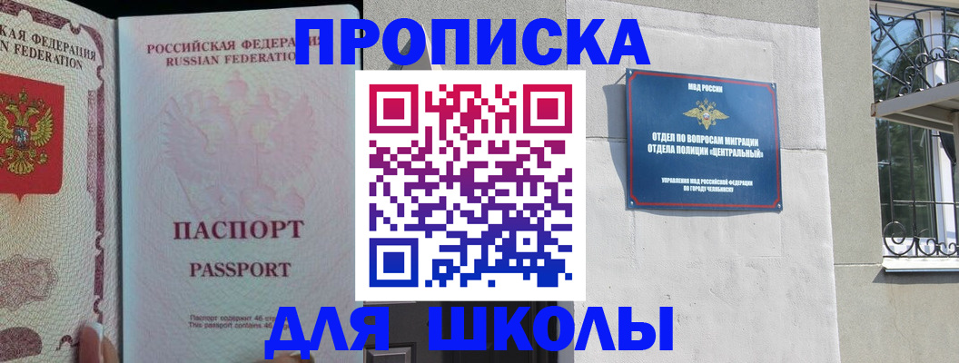 временная регистрация законно в Удомле