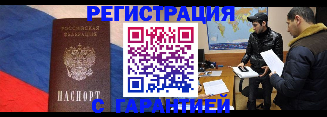 временная регистрация поиск в Удомле
